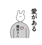 織田さん◎に送るスタンプ/憧れ/好き（個別スタンプ：3）