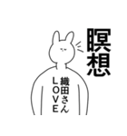 織田さん◎に送るスタンプ/憧れ/好き（個別スタンプ：7）