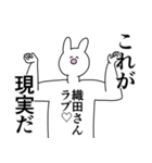 織田さん◎に送るスタンプ/憧れ/好き（個別スタンプ：15）