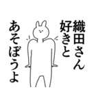 織田さん◎に送るスタンプ/憧れ/好き（個別スタンプ：25）