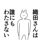 織田さん◎に送るスタンプ/憧れ/好き（個別スタンプ：26）