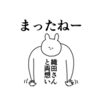 織田さん◎に送るスタンプ/憧れ/好き（個別スタンプ：40）