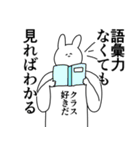 クラス◎に送るスタンプ/憧れ/好き（個別スタンプ：2）