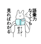 リーダー◎に送るスタンプ/憧れ/好き（個別スタンプ：2）