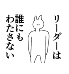 リーダー◎に送るスタンプ/憧れ/好き（個別スタンプ：26）