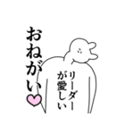 リーダー◎に送るスタンプ/憧れ/好き（個別スタンプ：38）