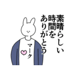 マーク◎に送るスタンプ/憧れ/好き（個別スタンプ：20）