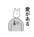 旦那◎に送るスタンプ/憧れ/好き（個別スタンプ：3）