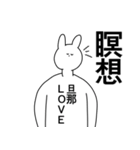 旦那◎に送るスタンプ/憧れ/好き（個別スタンプ：7）