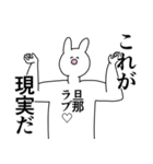 旦那◎に送るスタンプ/憧れ/好き（個別スタンプ：15）