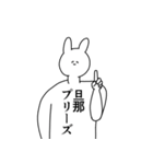 旦那◎に送るスタンプ/憧れ/好き（個別スタンプ：17）