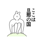 旦那◎に送るスタンプ/憧れ/好き（個別スタンプ：23）