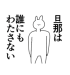 旦那◎に送るスタンプ/憧れ/好き（個別スタンプ：26）