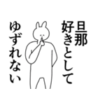 旦那◎に送るスタンプ/憧れ/好き（個別スタンプ：27）