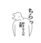 旦那◎に送るスタンプ/憧れ/好き（個別スタンプ：37）