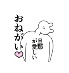 旦那◎に送るスタンプ/憧れ/好き（個別スタンプ：38）