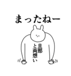 旦那◎に送るスタンプ/憧れ/好き（個別スタンプ：40）