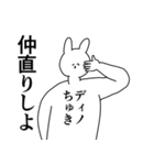 ディノ◎に送るスタンプ/憧れ/好き（個別スタンプ：10）