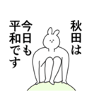 秋田さんに送ったり秋田県好きをアピール（個別スタンプ：23）