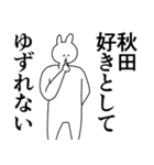 秋田さんに送ったり秋田県好きをアピール（個別スタンプ：27）