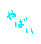 素直な気持ちを伝えよう（個別スタンプ：1）