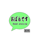 庄内弁シンプルすぎ文字スタンプ（個別スタンプ：3）