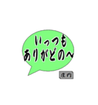 庄内弁シンプルすぎ文字スタンプ（個別スタンプ：7）