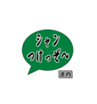 庄内弁シンプルすぎ文字スタンプ（個別スタンプ：26）