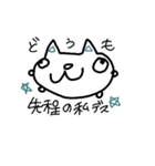 目っぱなれ 猫 日常会話（個別スタンプ：15）