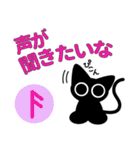 魔法使いの猫 ルーンのスタンプ（個別スタンプ：2）