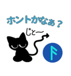 魔法使いの猫 ルーンのスタンプ（個別スタンプ：14）