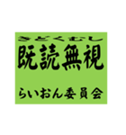 交通安全風四字熟語スタンプ（個別スタンプ：2）