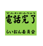 交通安全風四字熟語スタンプ（個別スタンプ：3）