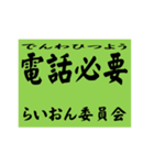 交通安全風四字熟語スタンプ（個別スタンプ：4）