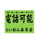 交通安全風四字熟語スタンプ（個別スタンプ：6）