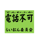 交通安全風四字熟語スタンプ（個別スタンプ：7）