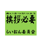 交通安全風四字熟語スタンプ（個別スタンプ：8）