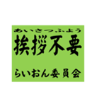 交通安全風四字熟語スタンプ（個別スタンプ：9）