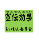 交通安全風四字熟語スタンプ（個別スタンプ：15）