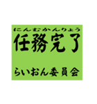 交通安全風四字熟語スタンプ（個別スタンプ：16）