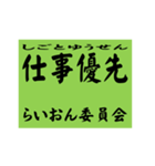 交通安全風四字熟語スタンプ（個別スタンプ：17）