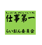 交通安全風四字熟語スタンプ（個別スタンプ：18）