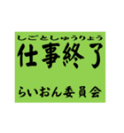 交通安全風四字熟語スタンプ（個別スタンプ：19）