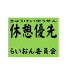 交通安全風四字熟語スタンプ（個別スタンプ：20）