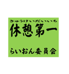 交通安全風四字熟語スタンプ（個別スタンプ：21）