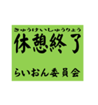 交通安全風四字熟語スタンプ（個別スタンプ：22）