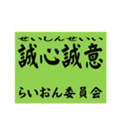 交通安全風四字熟語スタンプ（個別スタンプ：24）