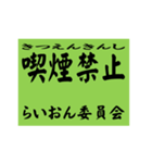 交通安全風四字熟語スタンプ（個別スタンプ：36）