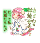 青森南部のお嬢様するめ 訛り＋標準語（個別スタンプ：8）