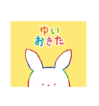 ゆいちゃん専用♡うさぎ名前スタンプ（個別スタンプ：5）